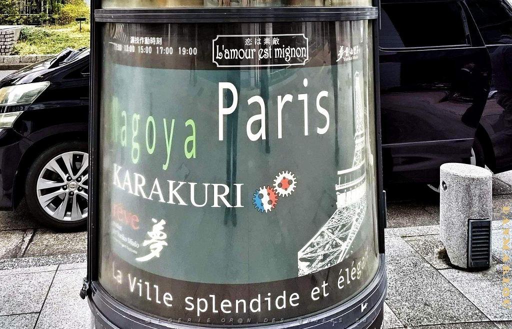 NAGOYA - Centre Ville et Vie Quotidienne - Janvier 2024 - 067a.JPG